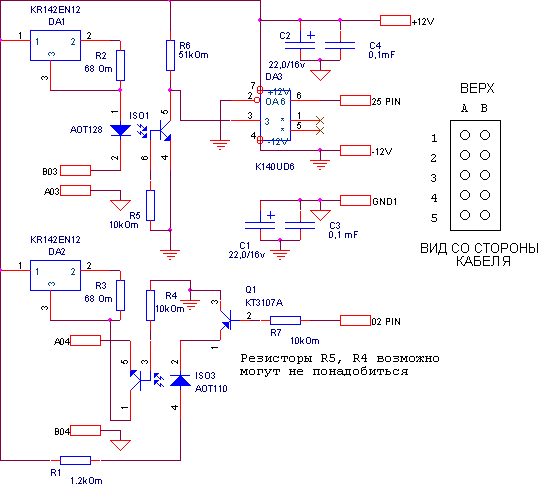 Active Current Loop Adapter